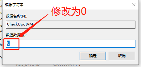 修改内容为0