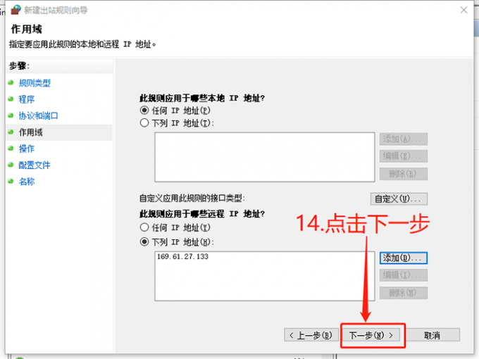 进入下一步设置