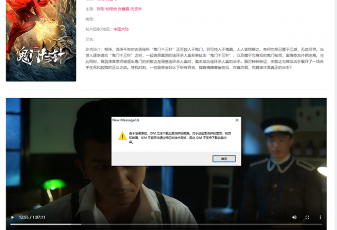 提示由于法律原因无法下载