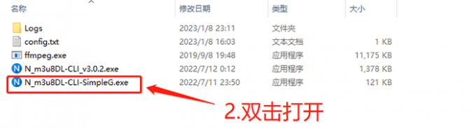 打开m3u8解析软件