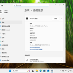 Windows 11 25H2最新版下载