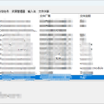 流氓软件一键扫描清理软件2.83版本