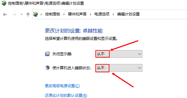 通过“控制面板”设置电源计划 通过“控制面板”设置电源计划