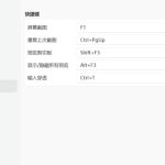Sunny一款截图工具v3.1.0中文便携版