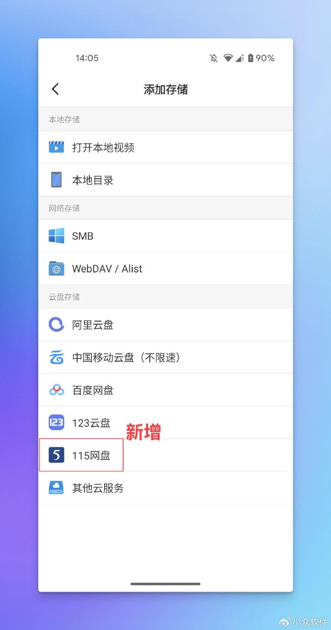 阿里/百度/115全打通,万能视频播放器 VidHub 安卓版详解 3