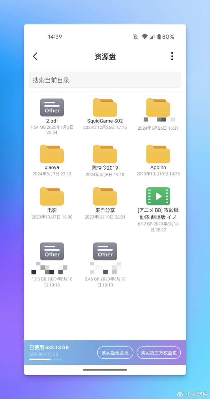 阿里/百度/115全打通,万能视频播放器 VidHub 安卓版详解 6
