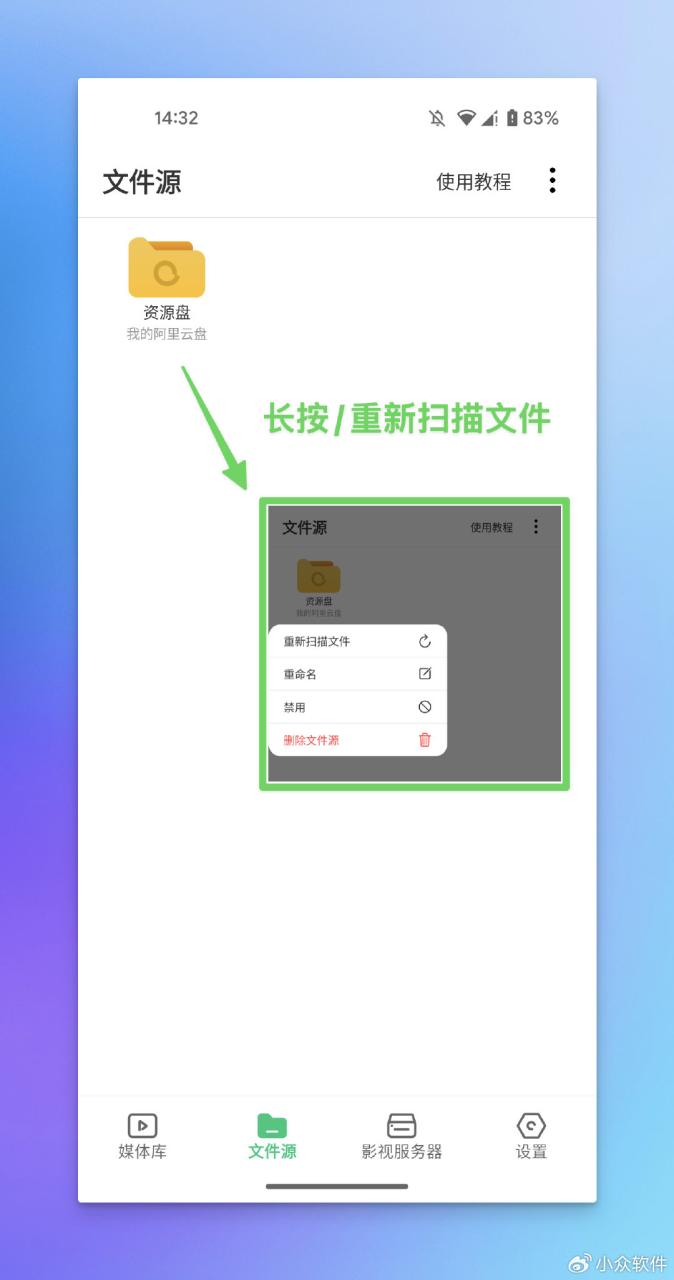 阿里/百度/115全打通,万能视频播放器 VidHub 安卓版详解 5