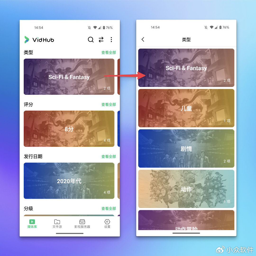 阿里/百度/115全打通,万能视频播放器 VidHub 安卓版详解 8