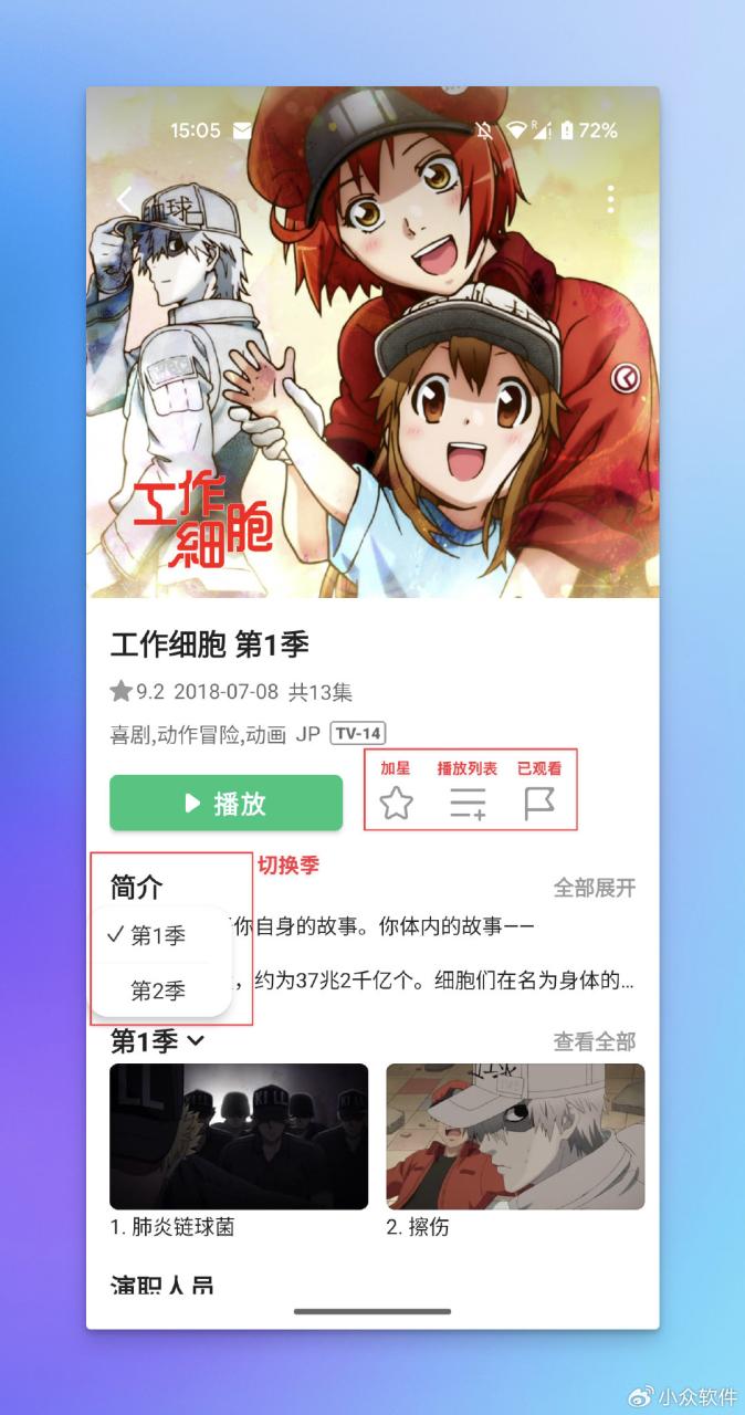 阿里/百度/115全打通,万能视频播放器 VidHub 安卓版详解 10