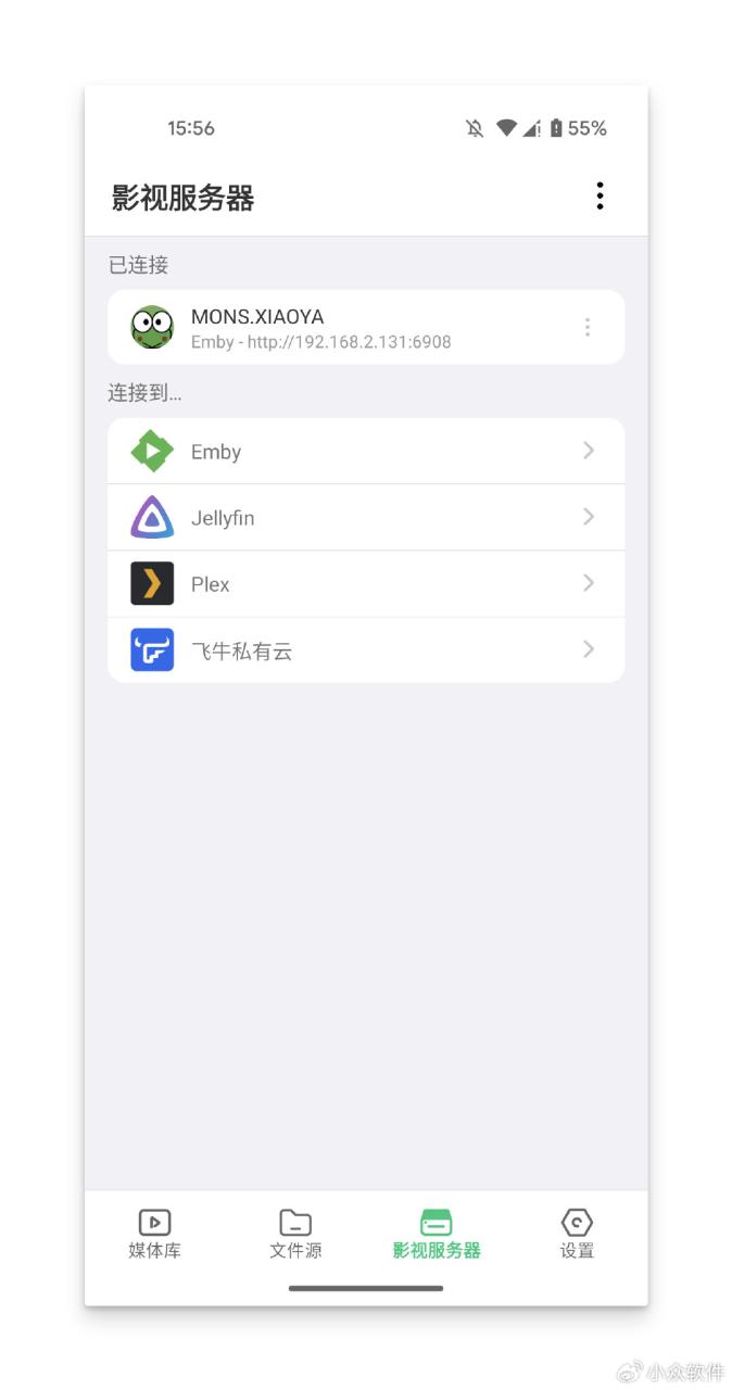 阿里/百度/115全打通,万能视频播放器 VidHub 安卓版详解 13