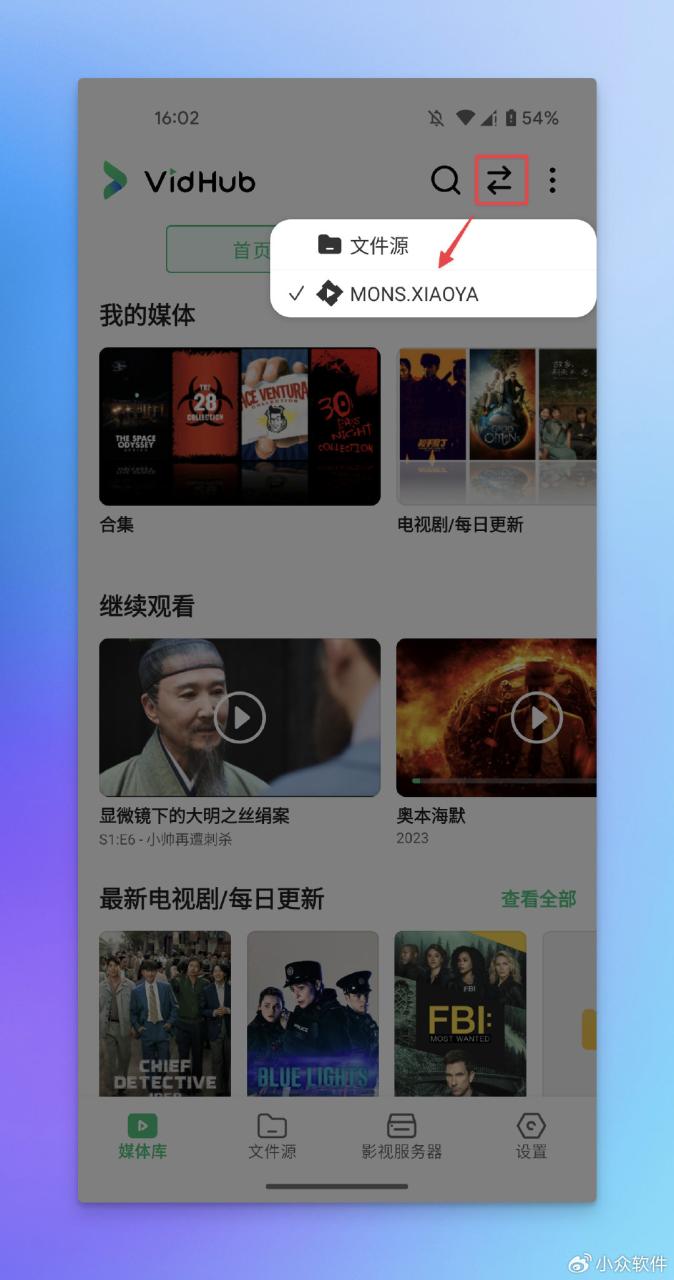 阿里/百度/115全打通,万能视频播放器 VidHub 安卓版详解 14