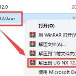 UGNX12.0安装教程与破解方法和下载地址