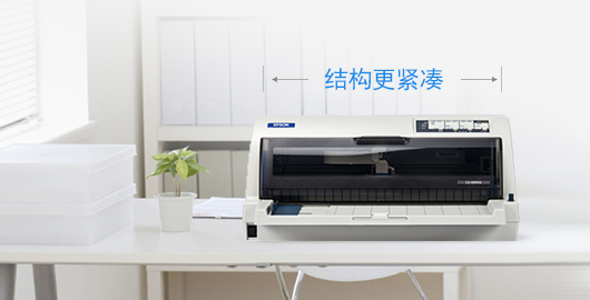 机身纤巧紧凑 - Epson LQ-680K II产品功能